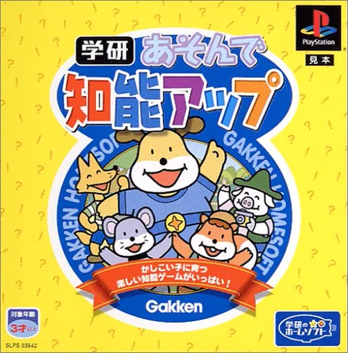Asonde Chinou Up (Japan)